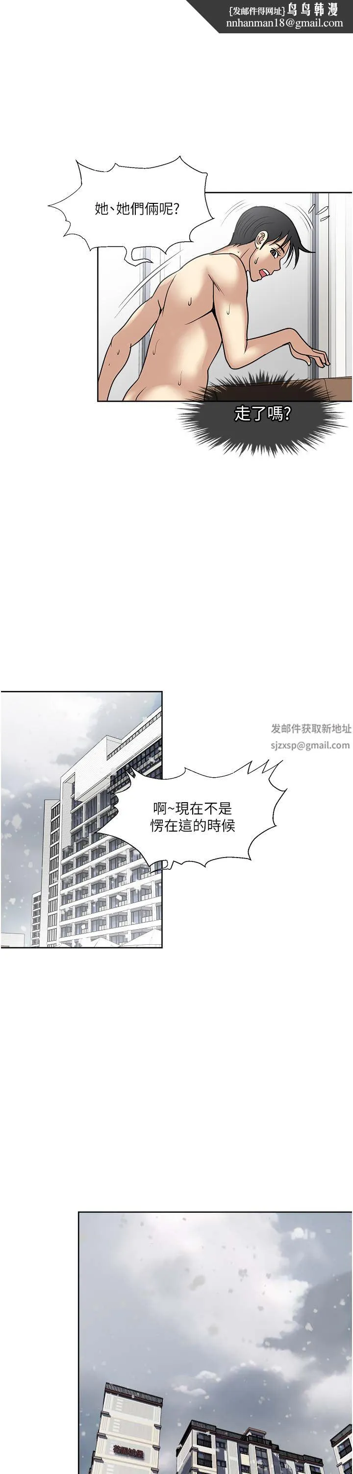 一次就好 第43话-可口的宝贝老婆 第1页