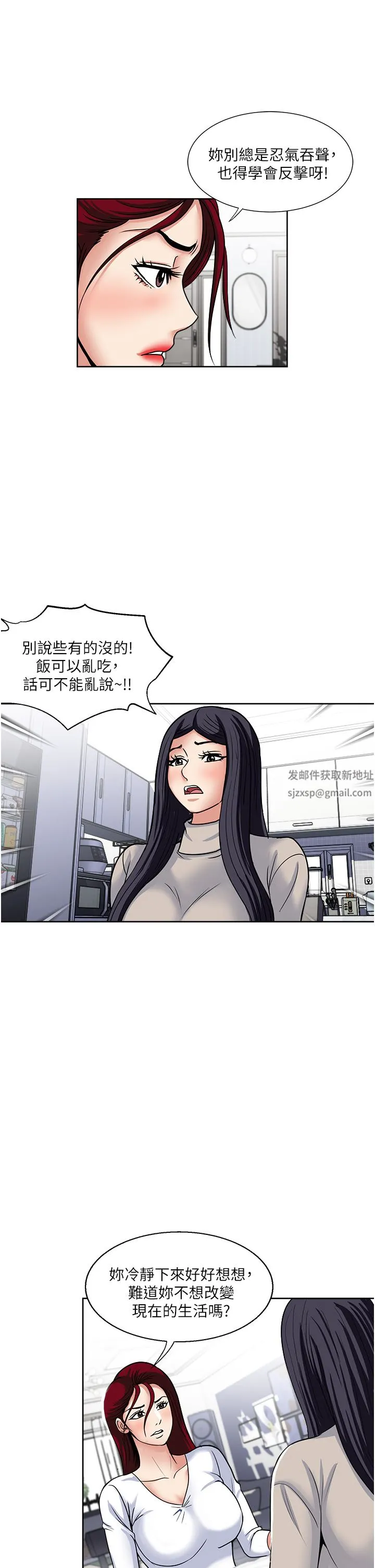 一次就好 第43话-可口的宝贝老婆 第29页