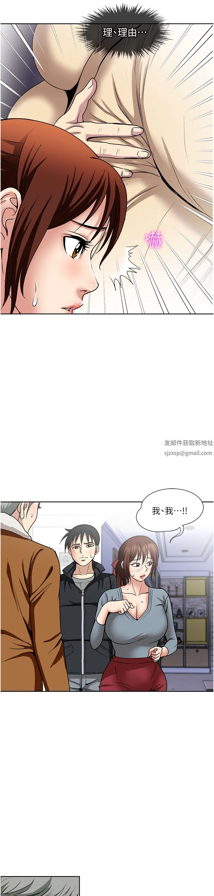 一次就好 第43话-可口的宝贝老婆 第11页