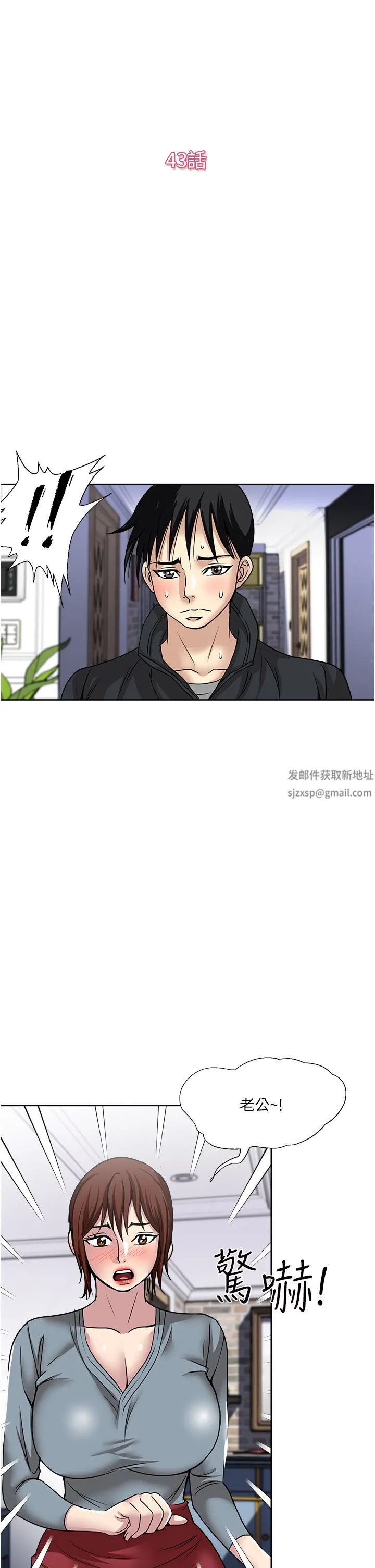 一次就好 第43话-可口的宝贝老婆 第5页