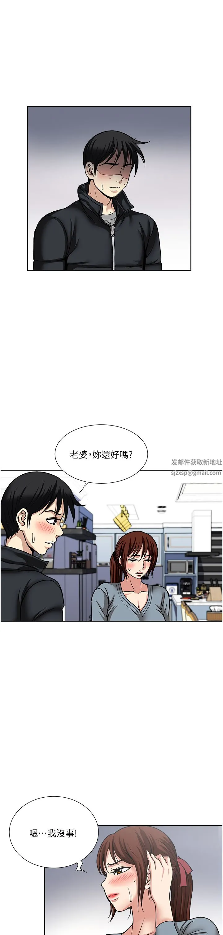 一次就好 第43话-可口的宝贝老婆 第17页