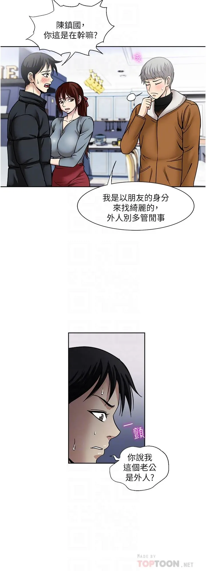 一次就好 第43话-可口的宝贝老婆 第8页