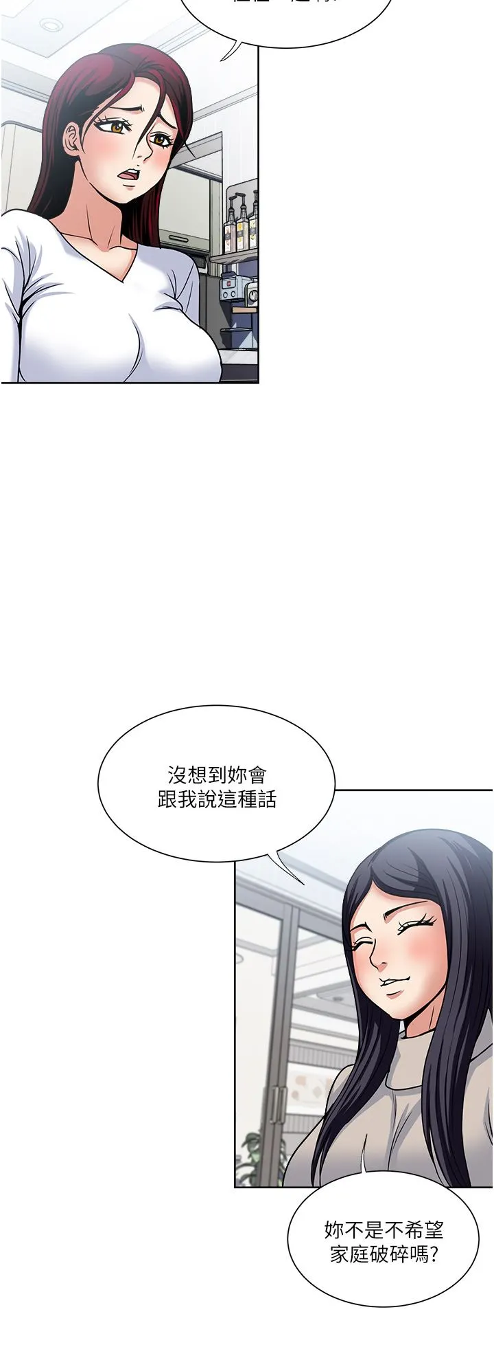 一次就好 第43话-可口的宝贝老婆 第26页