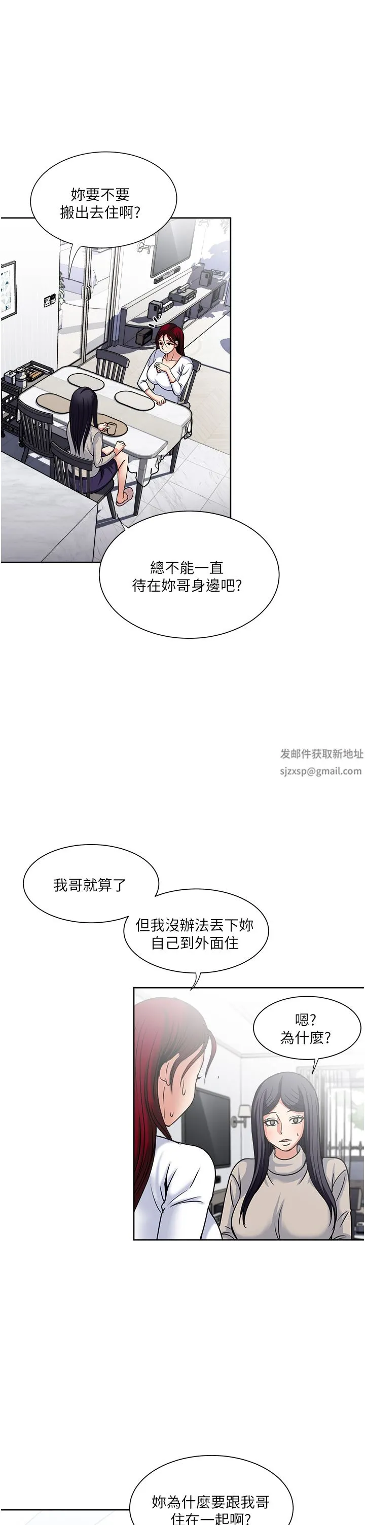 一次就好 第43话-可口的宝贝老婆 第25页