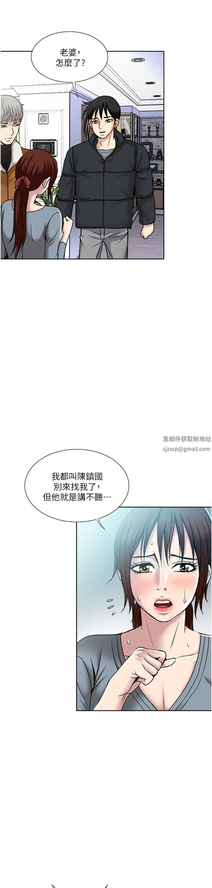 一次就好 第43话-可口的宝贝老婆 第7页