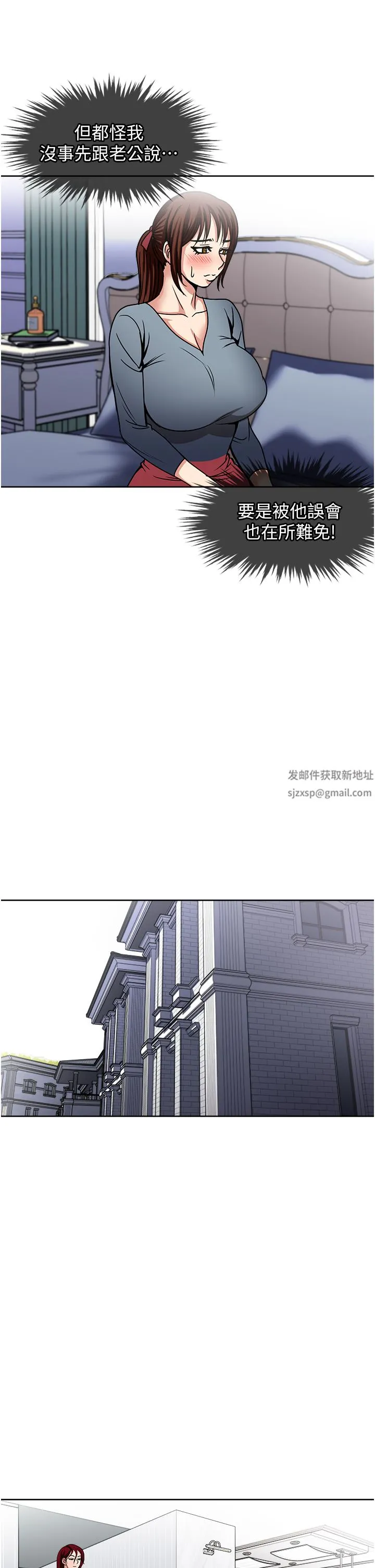 一次就好 第43话-可口的宝贝老婆 第21页