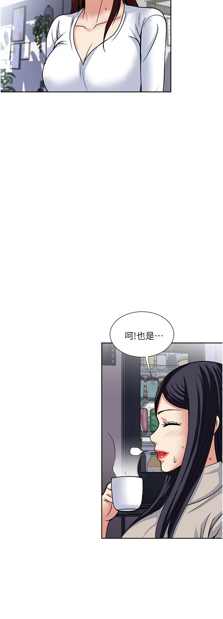 一次就好 第43话-可口的宝贝老婆 第24页