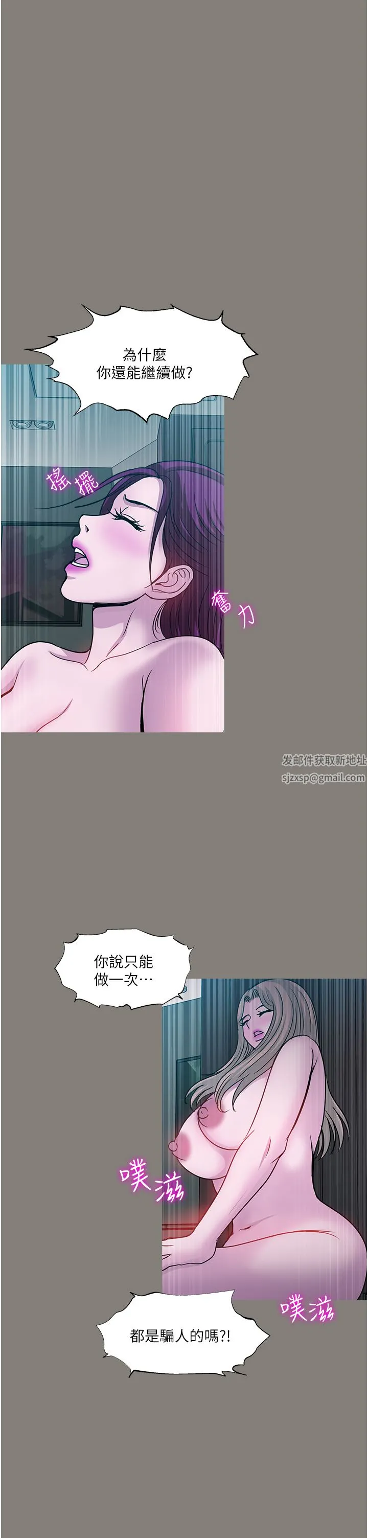一次就好 第43话-可口的宝贝老婆 第35页