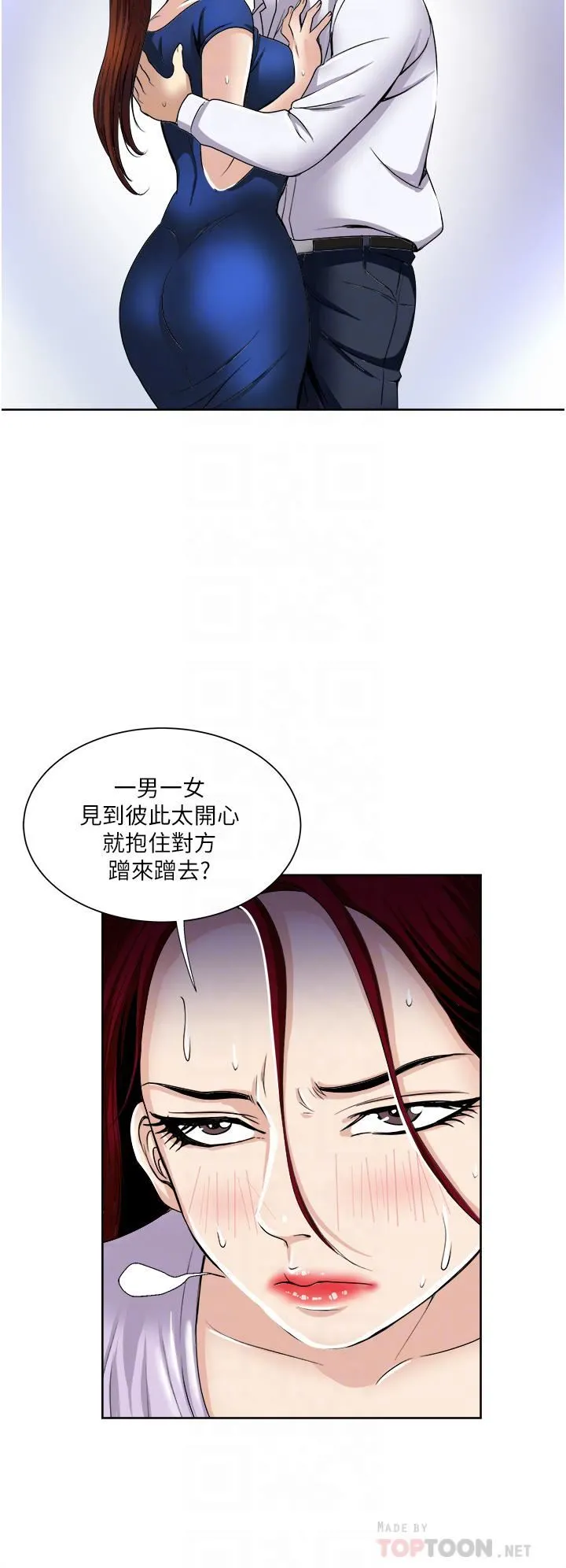 一次就好 第31话-淫水氾滥的小穴 第10页