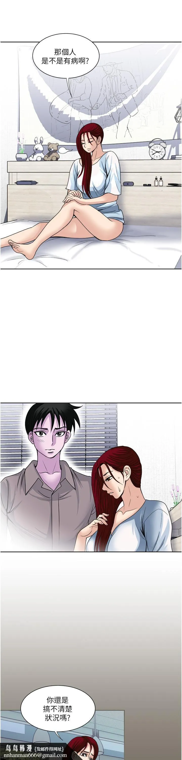 一次就好 第31话-淫水氾滥的小穴 第21页