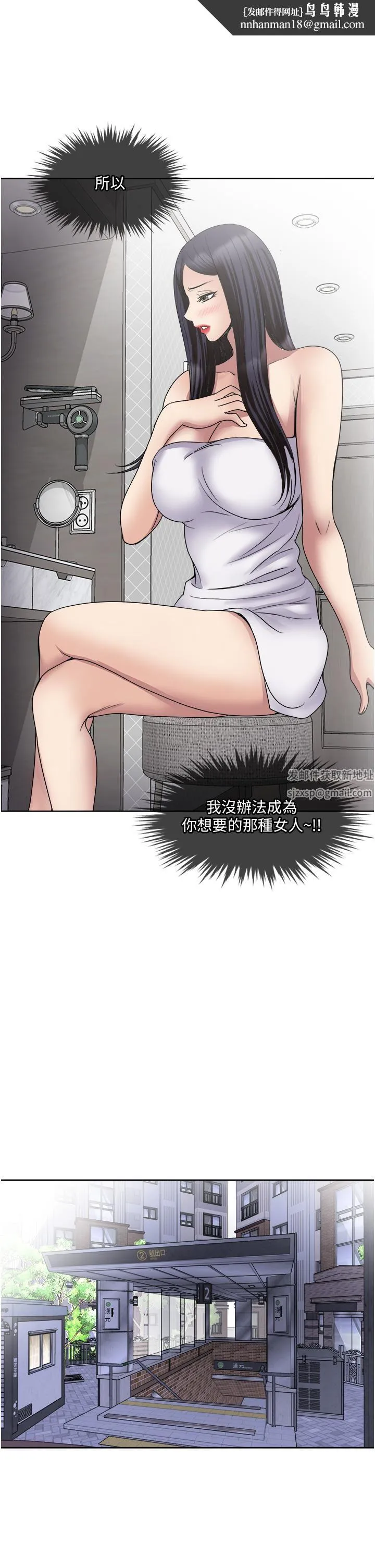一次就好 第31话-淫水氾滥的小穴 第1页