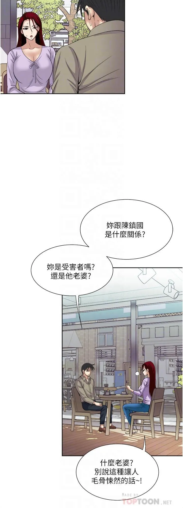 一次就好 第31话-淫水氾滥的小穴 第12页