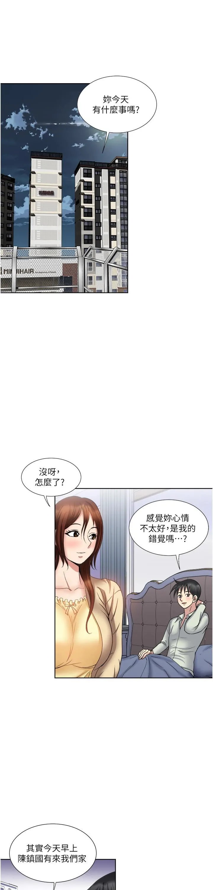 一次就好 第31话-淫水氾滥的小穴 第35页