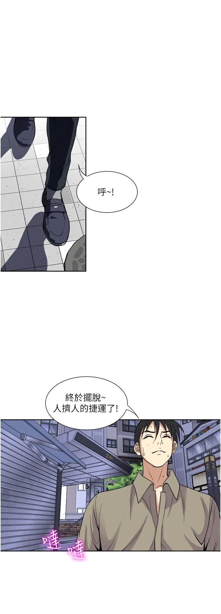 一次就好 第31话-淫水氾滥的小穴 第2页