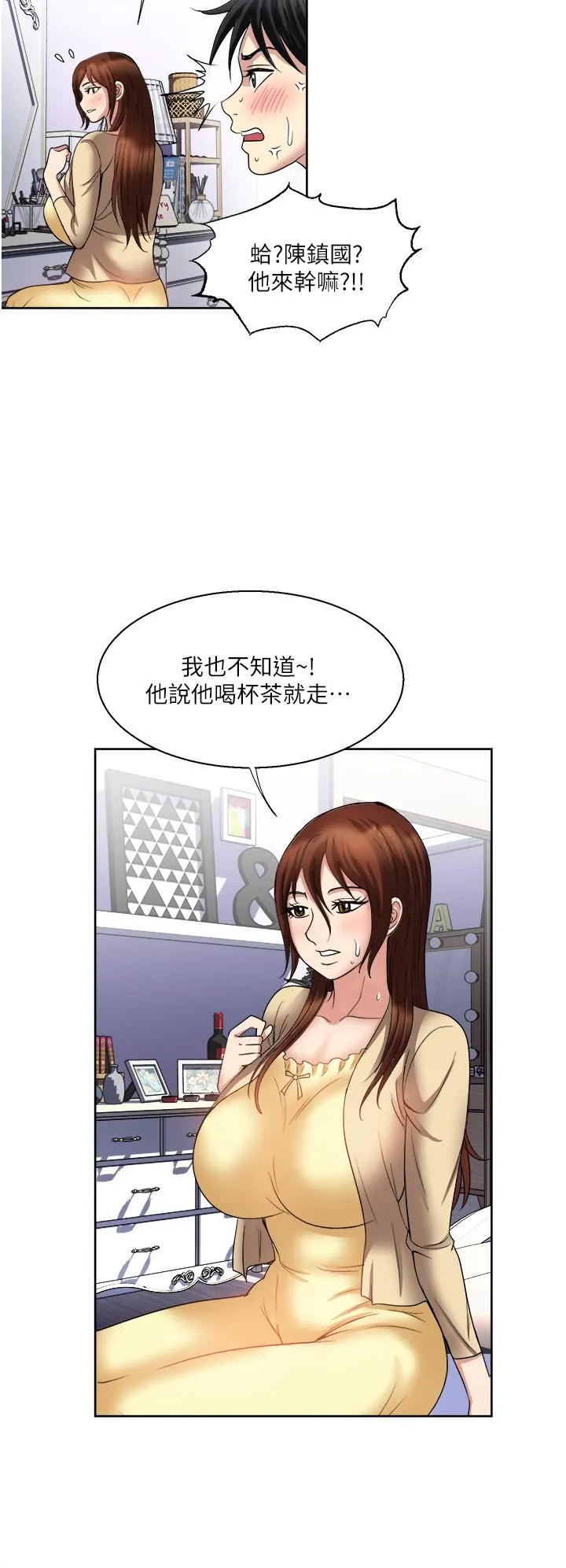 一次就好 第31话-淫水氾滥的小穴 第36页