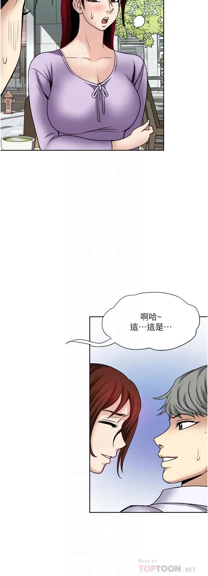 一次就好 第31话-淫水氾滥的小穴 第8页