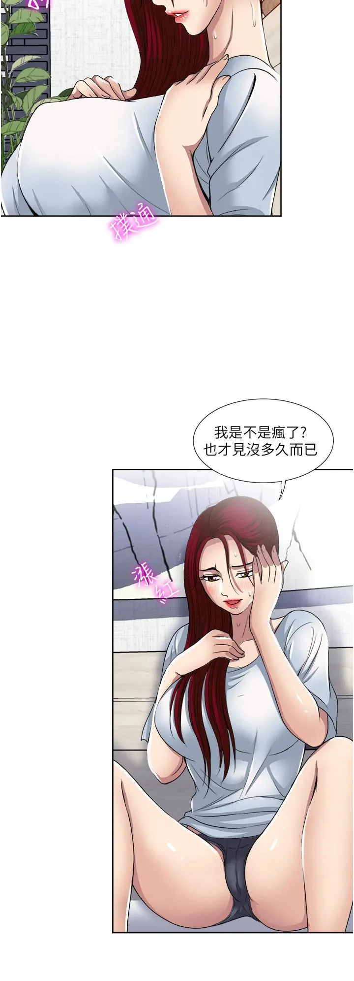 一次就好 第31话-淫水氾滥的小穴 第28页
