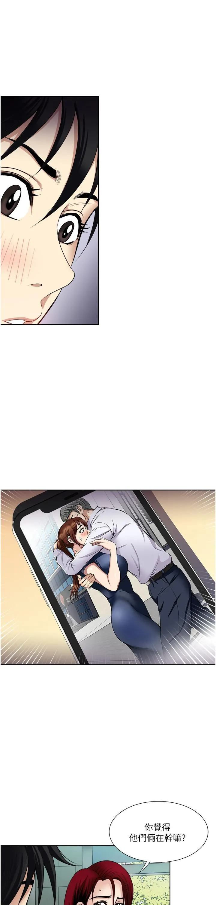 一次就好 第31话-淫水氾滥的小穴 第7页