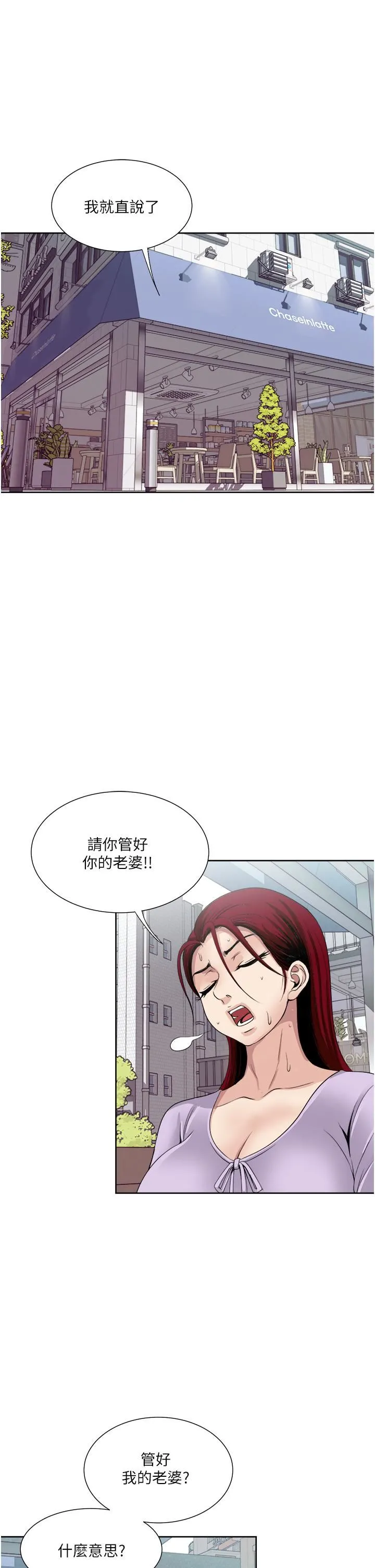 一次就好 第31话-淫水氾滥的小穴 第5页