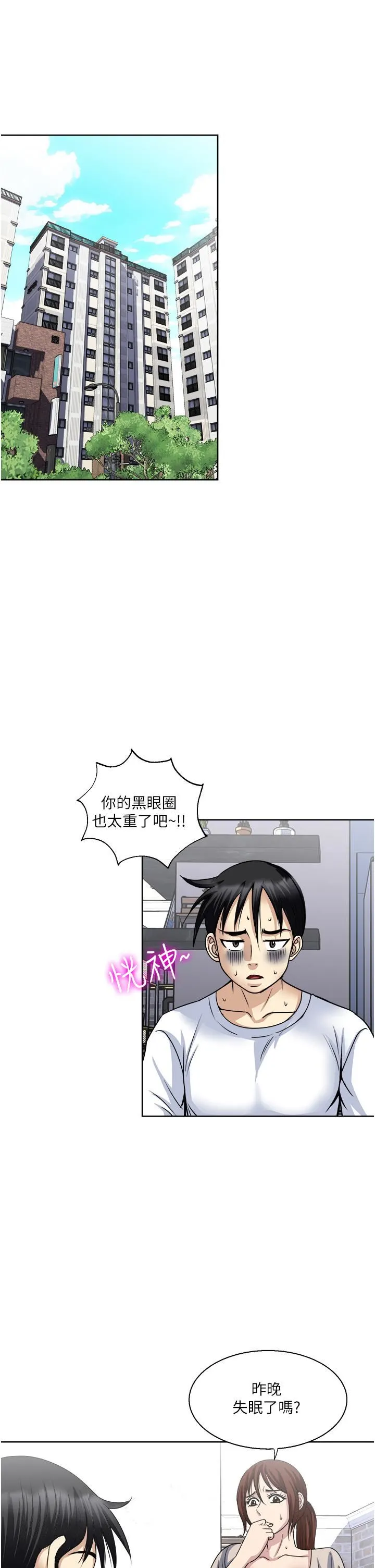 一次就好 第36话-渴望博宇的女人 第7页
