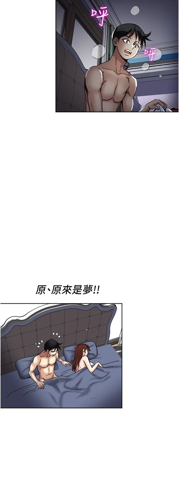 一次就好 第36话-渴望博宇的女人 第3页