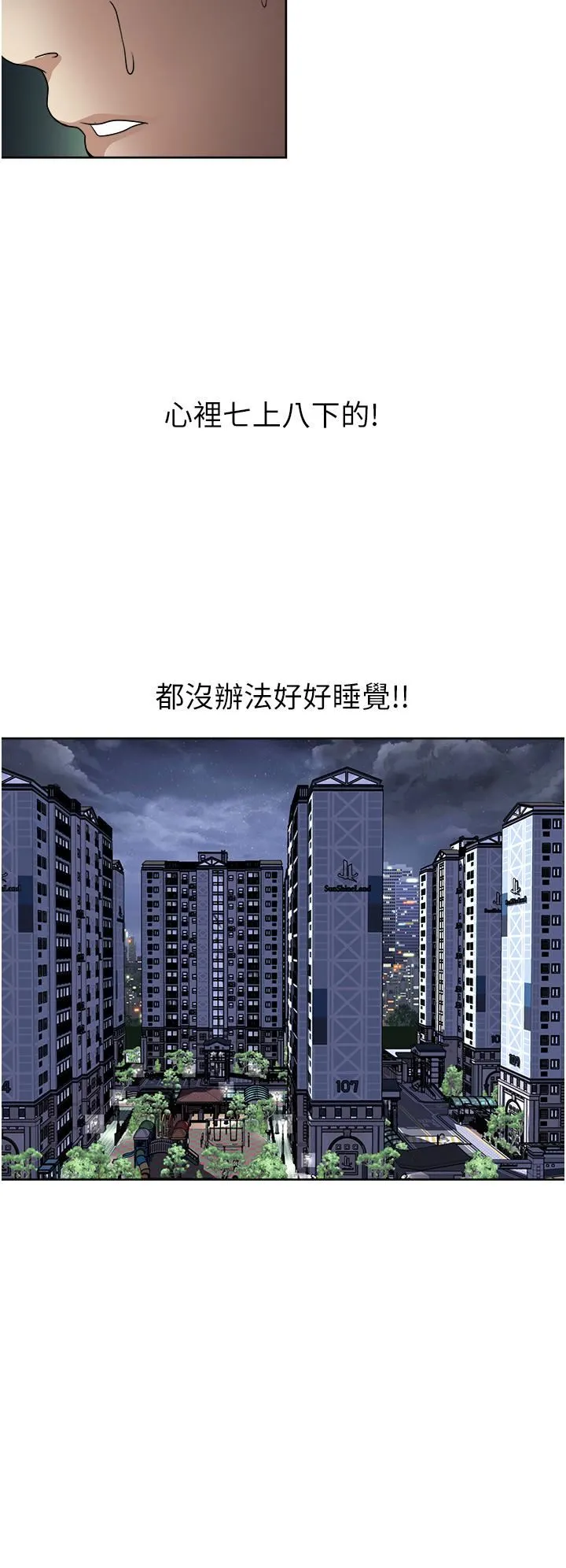 一次就好 第36话-渴望博宇的女人 第5页