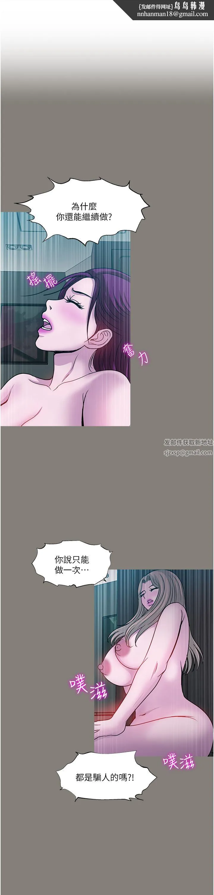 一次就好 第44话-彻夜玩3P 第1页