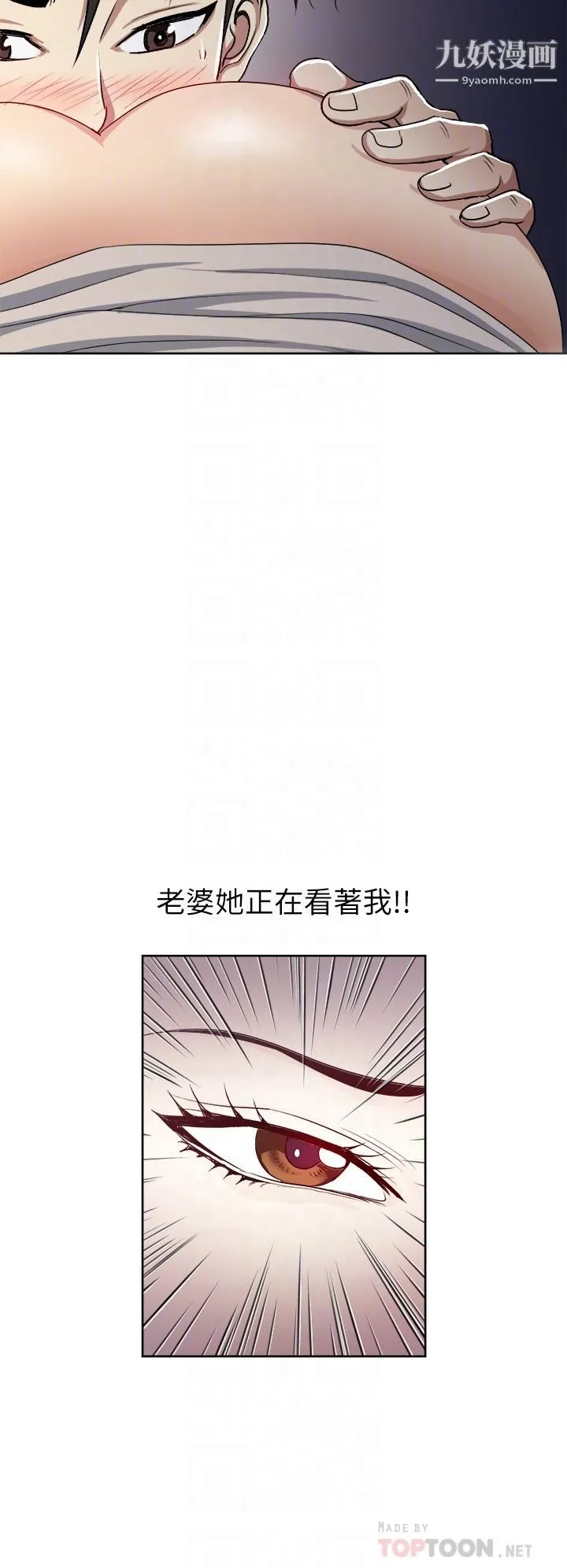 一次就好 第4话-在妻子身旁激烈性爱 第16页