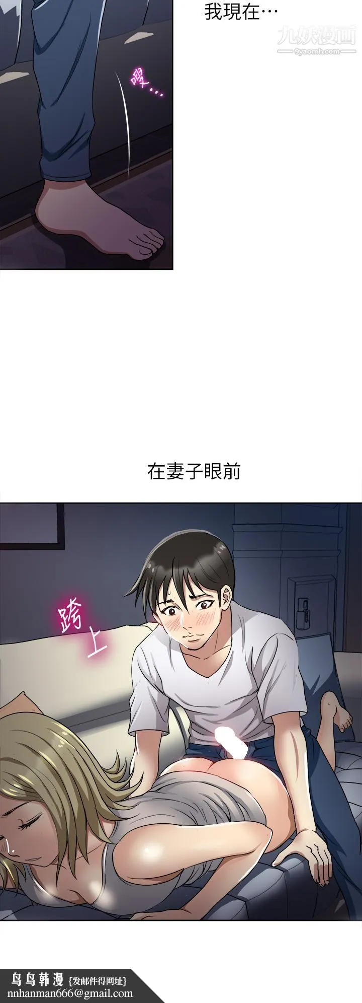 一次就好 第4话-在妻子身旁激烈性爱 第24页