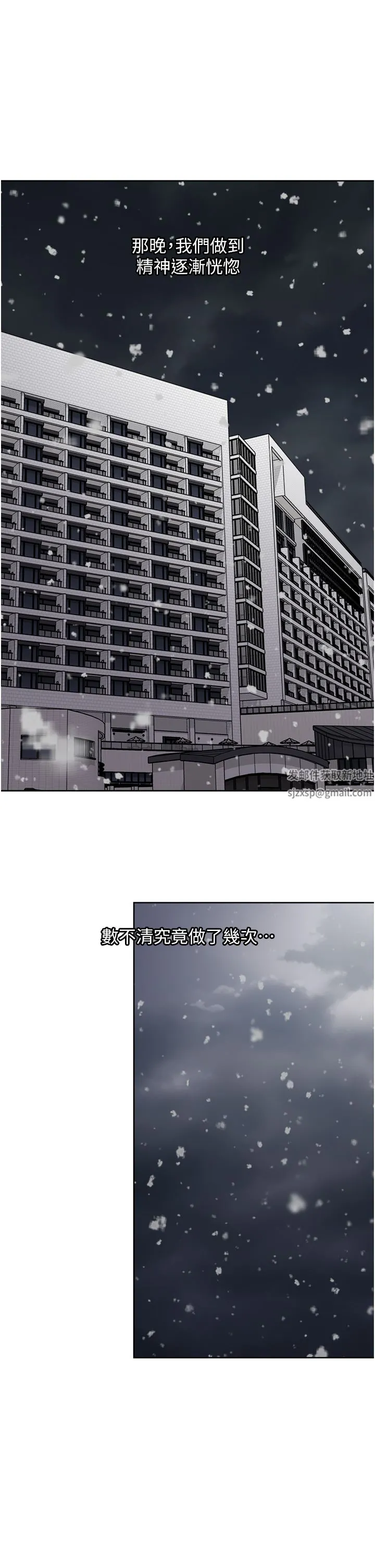 一次就好 第42话-享受欢愉的夜晚 第33页