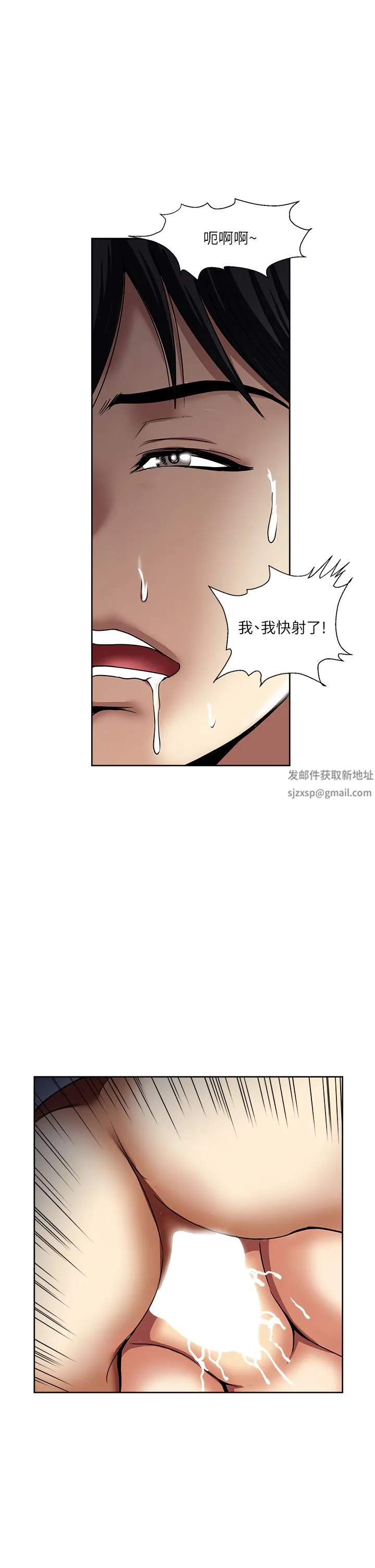 一次就好 第42话-享受欢愉的夜晚 第11页