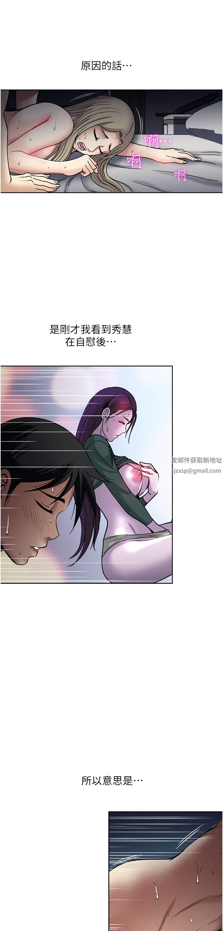 一次就好 第42话-享受欢愉的夜晚 第7页
