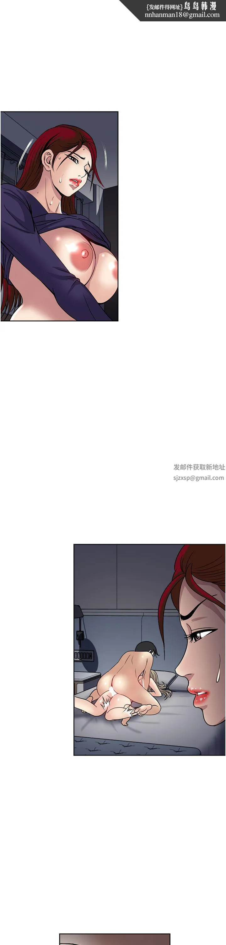 一次就好 第42话-享受欢愉的夜晚 第1页