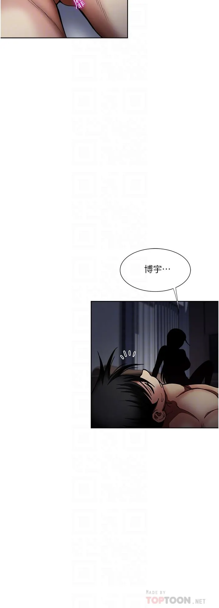 一次就好 第42话-享受欢愉的夜晚 第16页