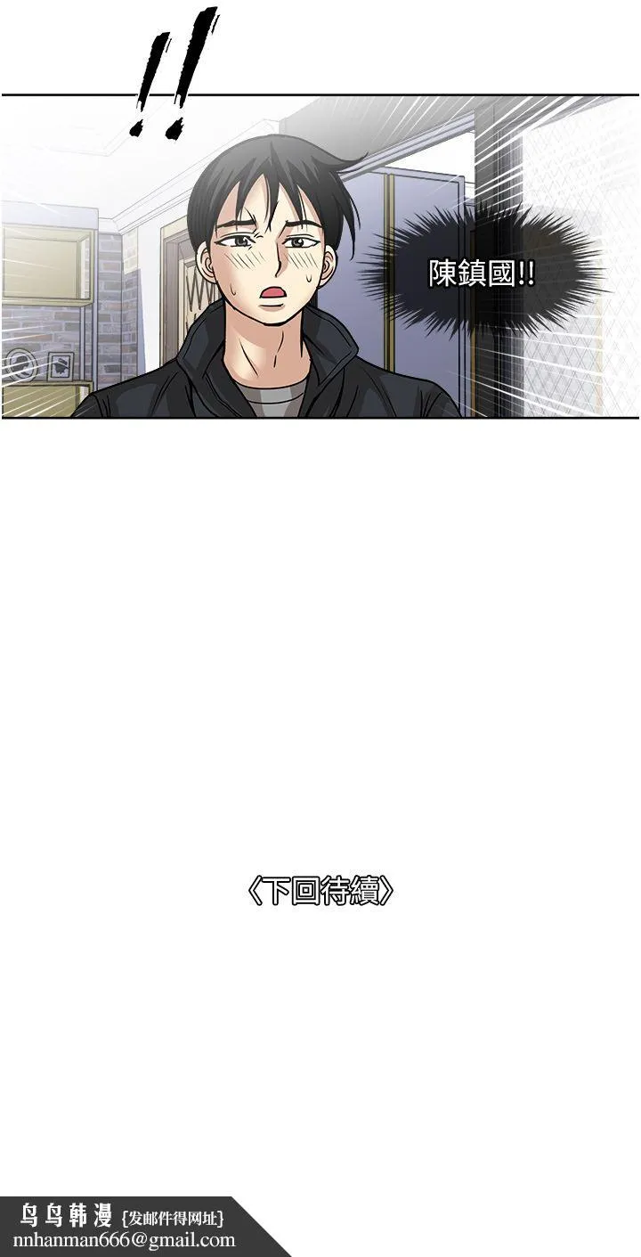 一次就好 第42话-享受欢愉的夜晚 第38页