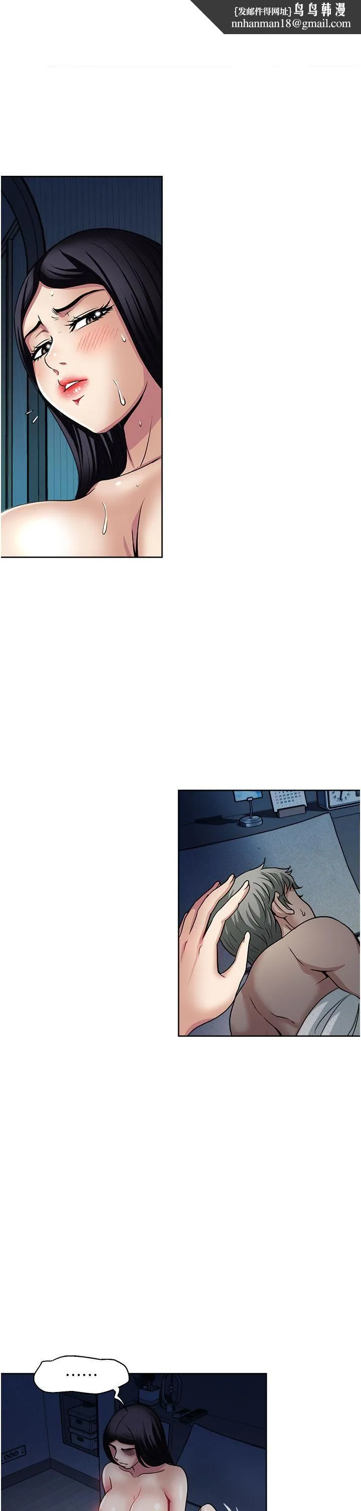 一次就好 第48话-半夜闯进房间的女人 第19页