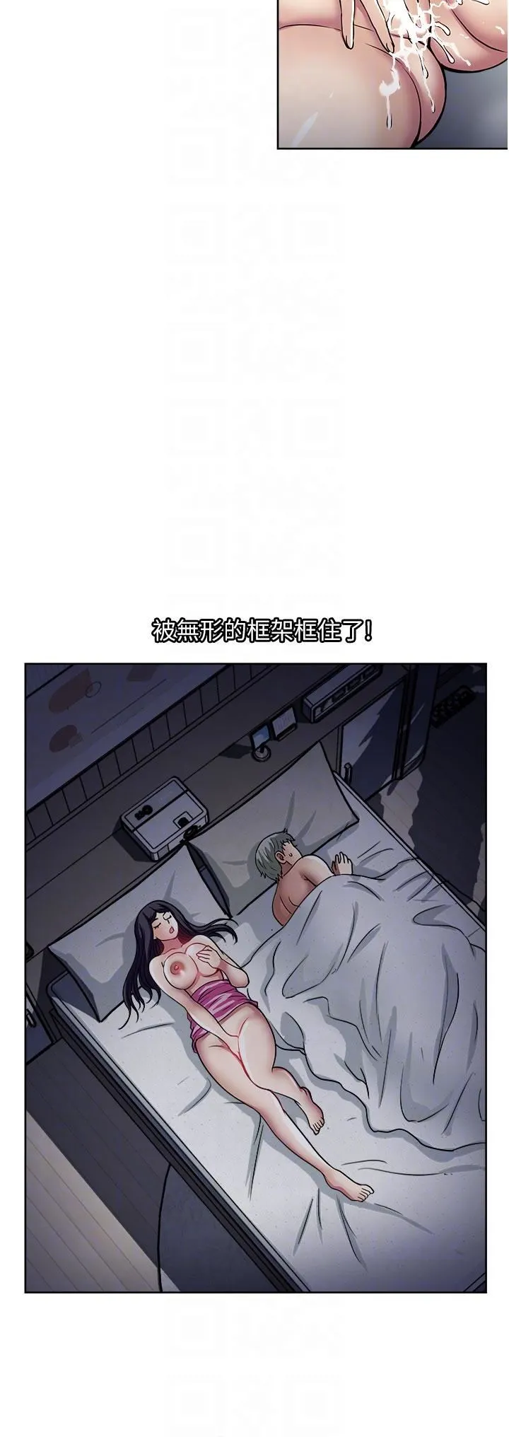 一次就好 第48话-半夜闯进房间的女人 第26页
