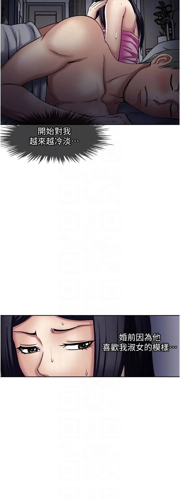 一次就好 第48话-半夜闯进房间的女人 第28页