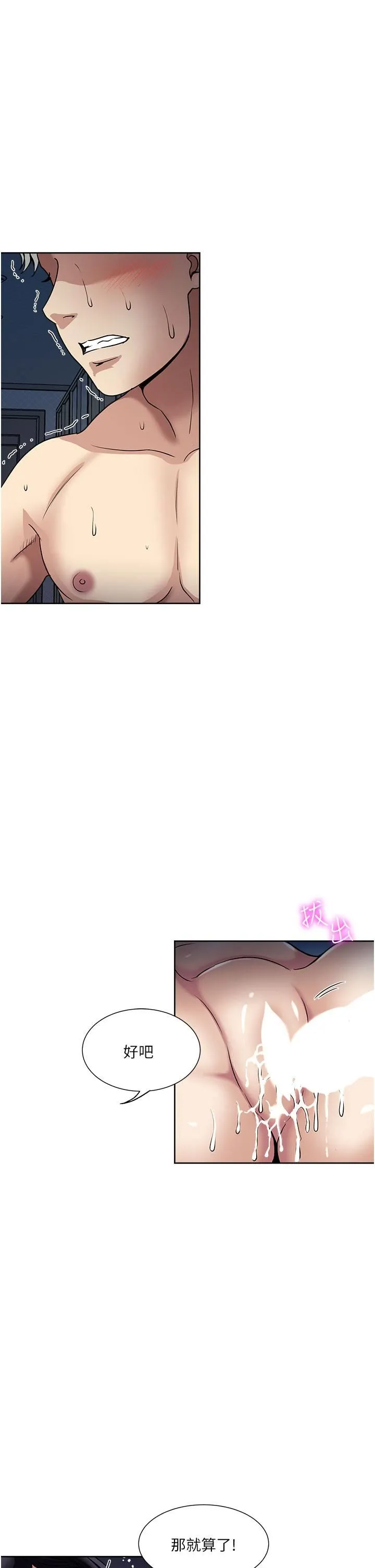 一次就好 第48话-半夜闯进房间的女人 第17页
