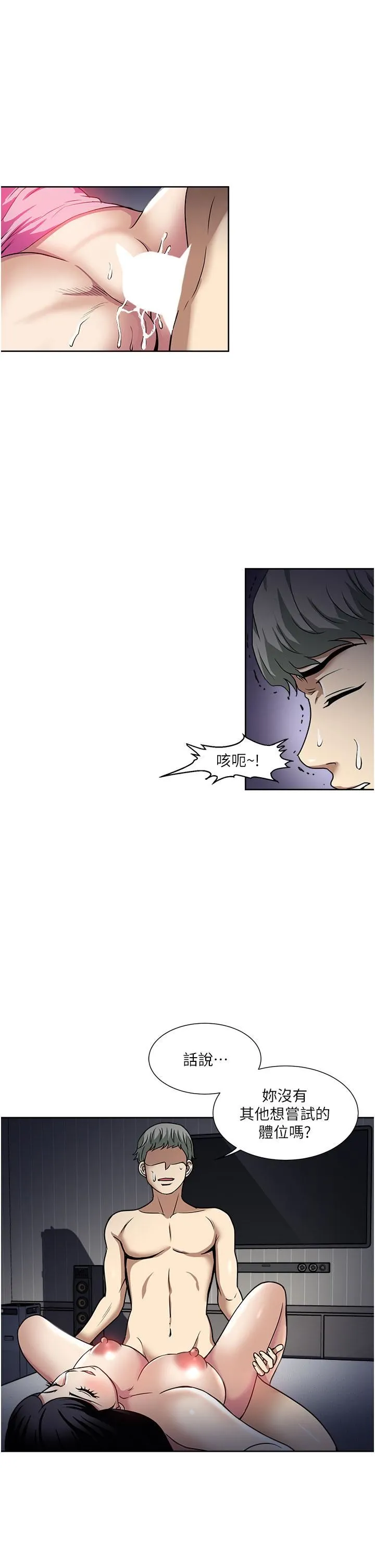 一次就好 第48话-半夜闯进房间的女人 第15页