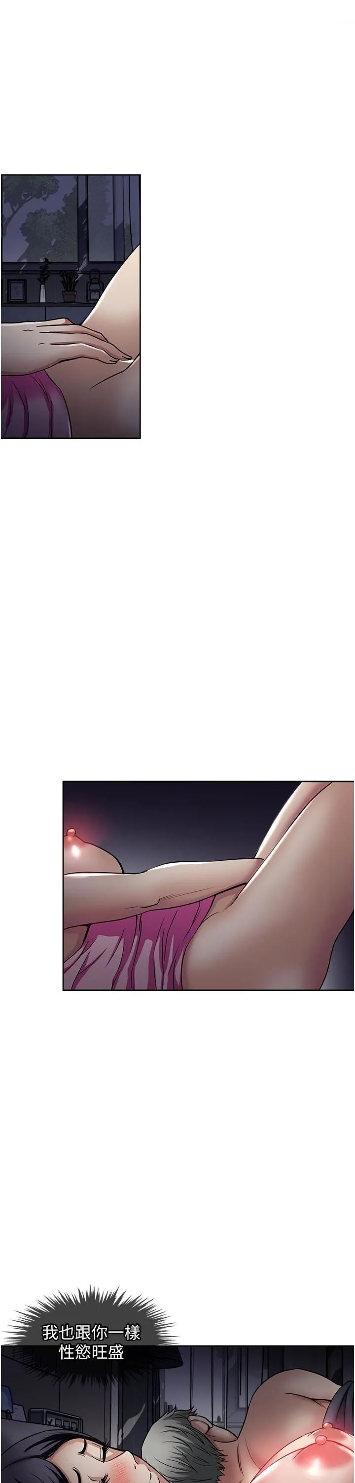 一次就好 第48话-半夜闯进房间的女人 第21页