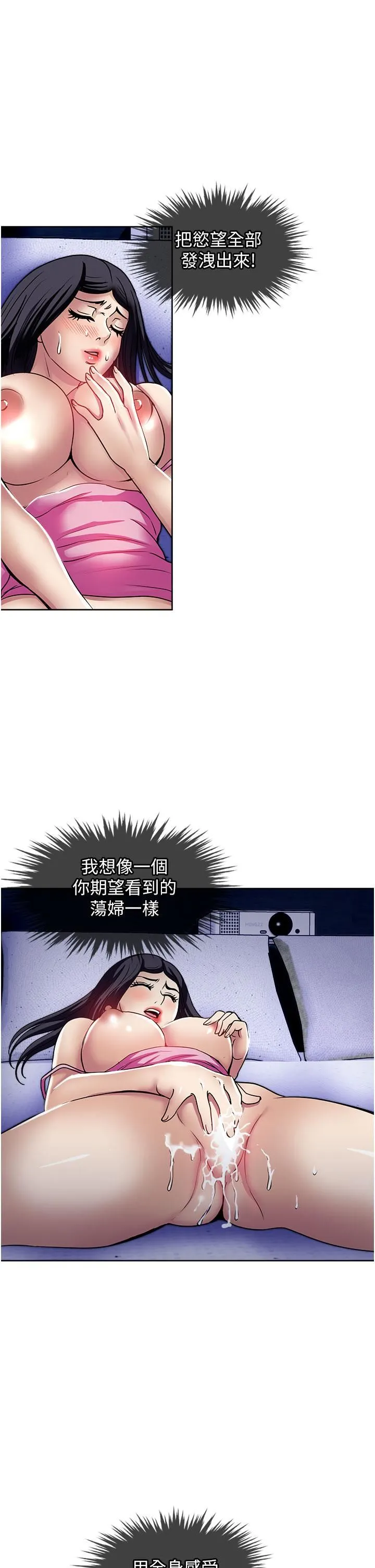 一次就好 第48话-半夜闯进房间的女人 第23页