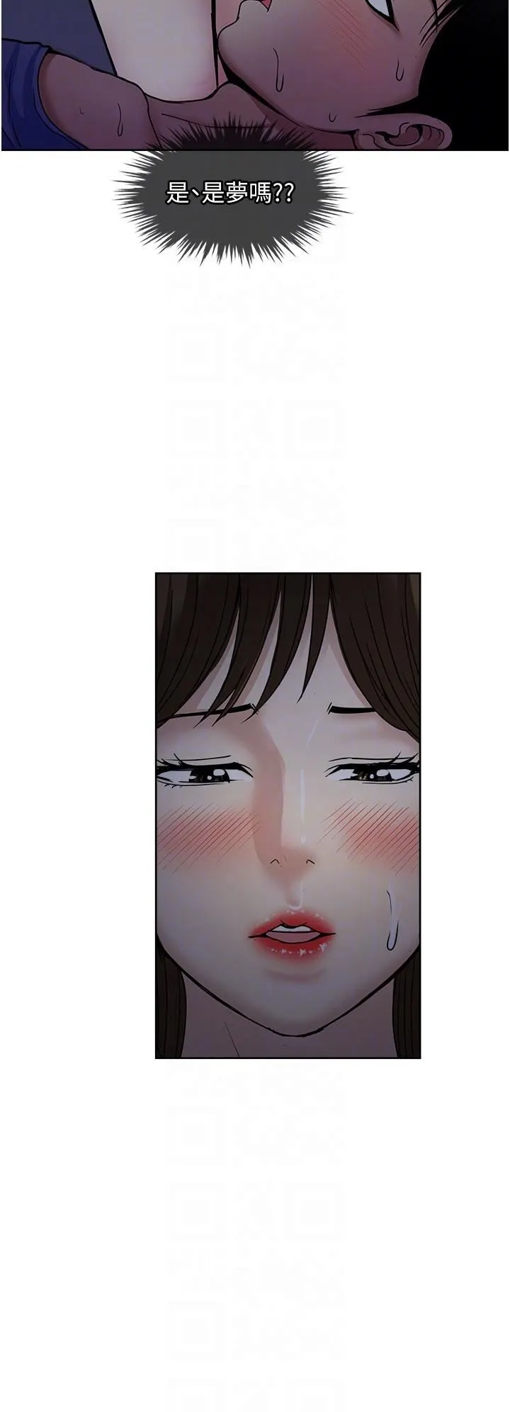 一次就好 第48话-半夜闯进房间的女人 第34页