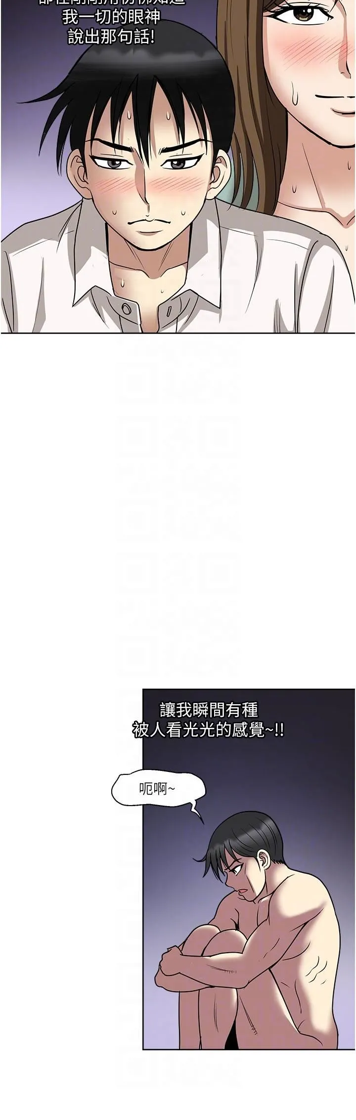 一次就好 第48话-半夜闯进房间的女人 第10页