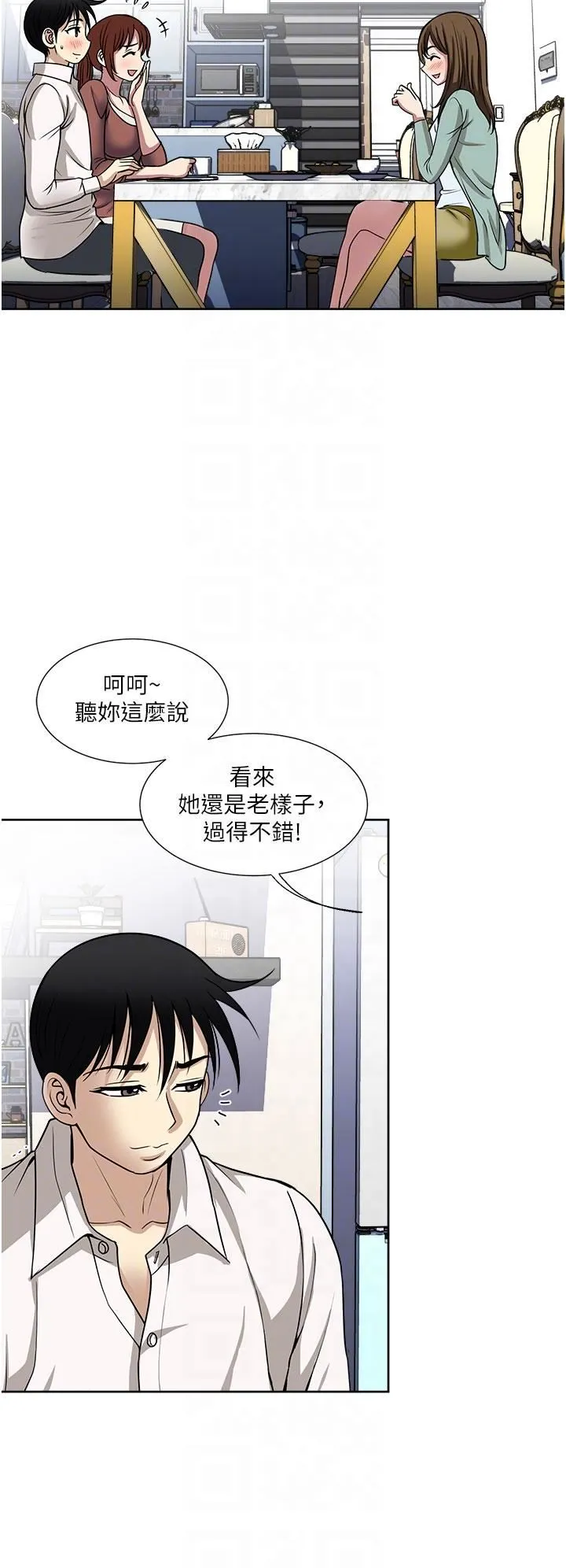 一次就好 第48话-半夜闯进房间的女人 第6页