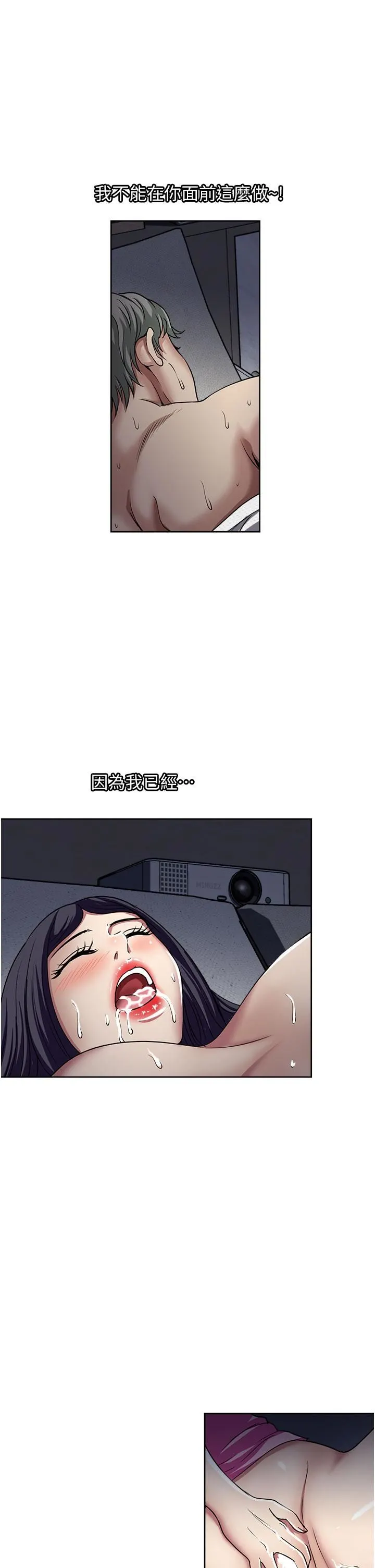一次就好 第48话-半夜闯进房间的女人 第25页