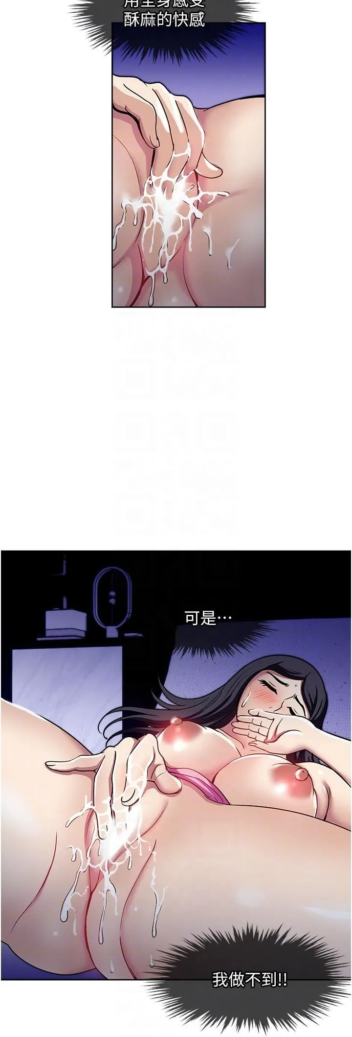 一次就好 第48话-半夜闯进房间的女人 第24页