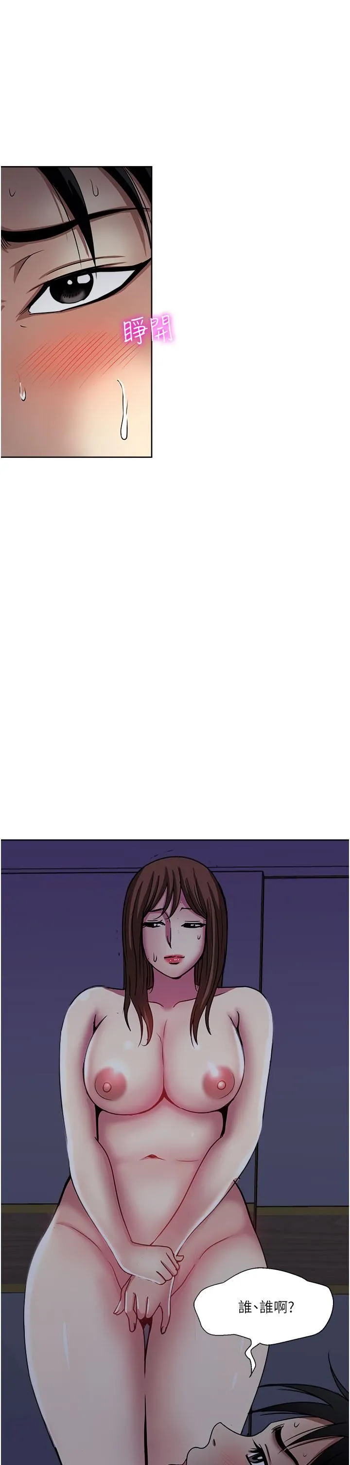 一次就好 第48话-半夜闯进房间的女人 第33页