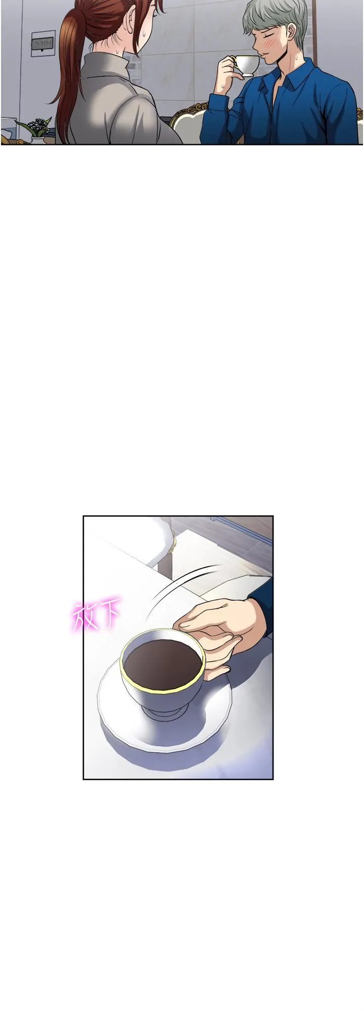 一次就好 第30话-人妻的诱惑 第13页