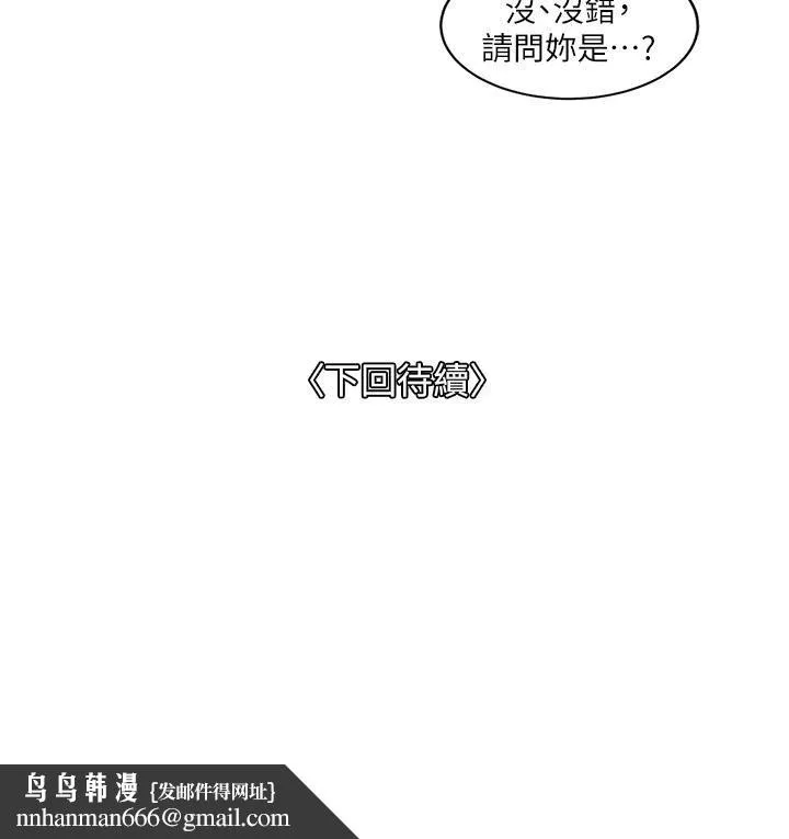 一次就好 第30话-人妻的诱惑 第39页